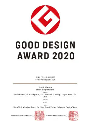 Aqara 2020 Good design award